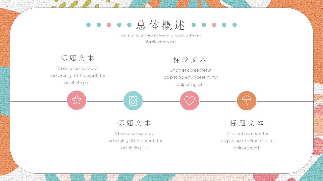 工作汇报 (154).pptx